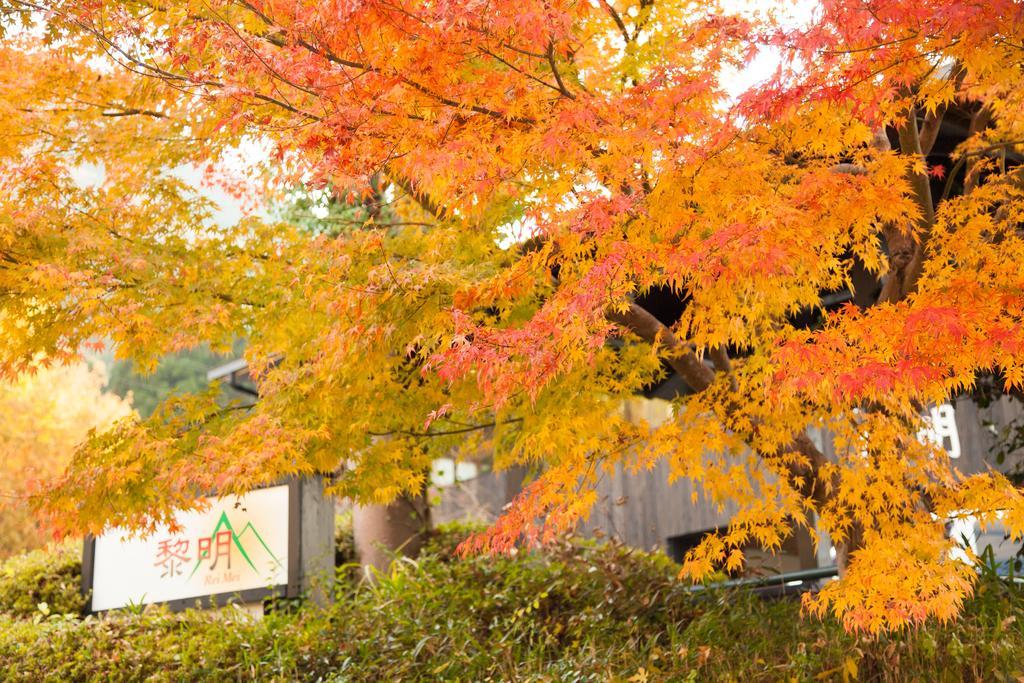 료칸 여명 旅館 黎明 Ryokan Reimei Jufu Exteriér fotografie