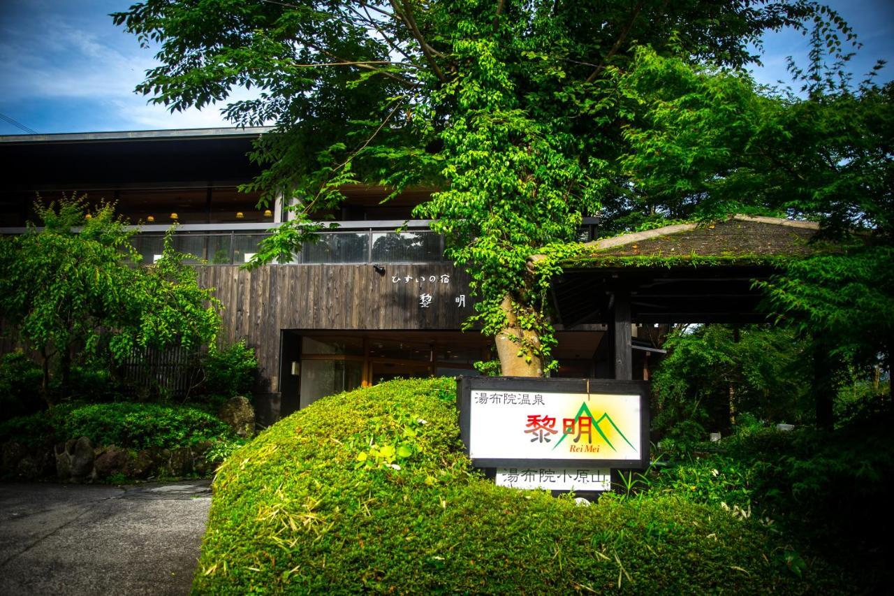 료칸 여명 旅館 黎明 Ryokan Reimei Jufu Exteriér fotografie